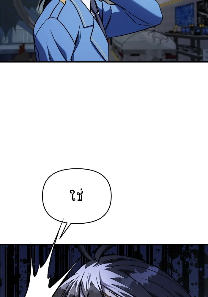 วายร้ายก็อยากมีรัก ตอนที่ 2 รูปที่ 115