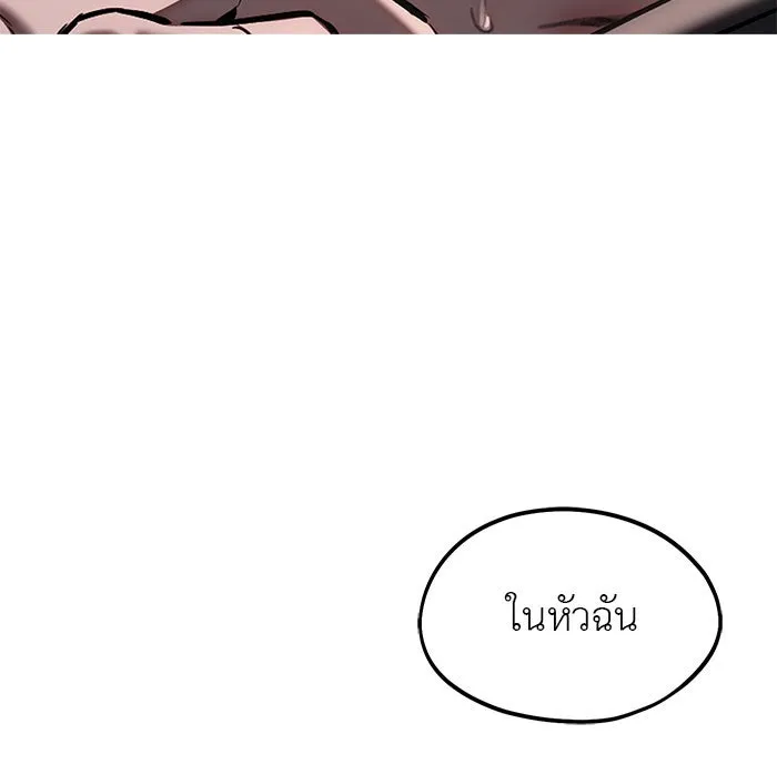 ปฏิบัติการลับบุกโรงเรียนไฮโซ ตอนที่ 108 รูปที่ 32