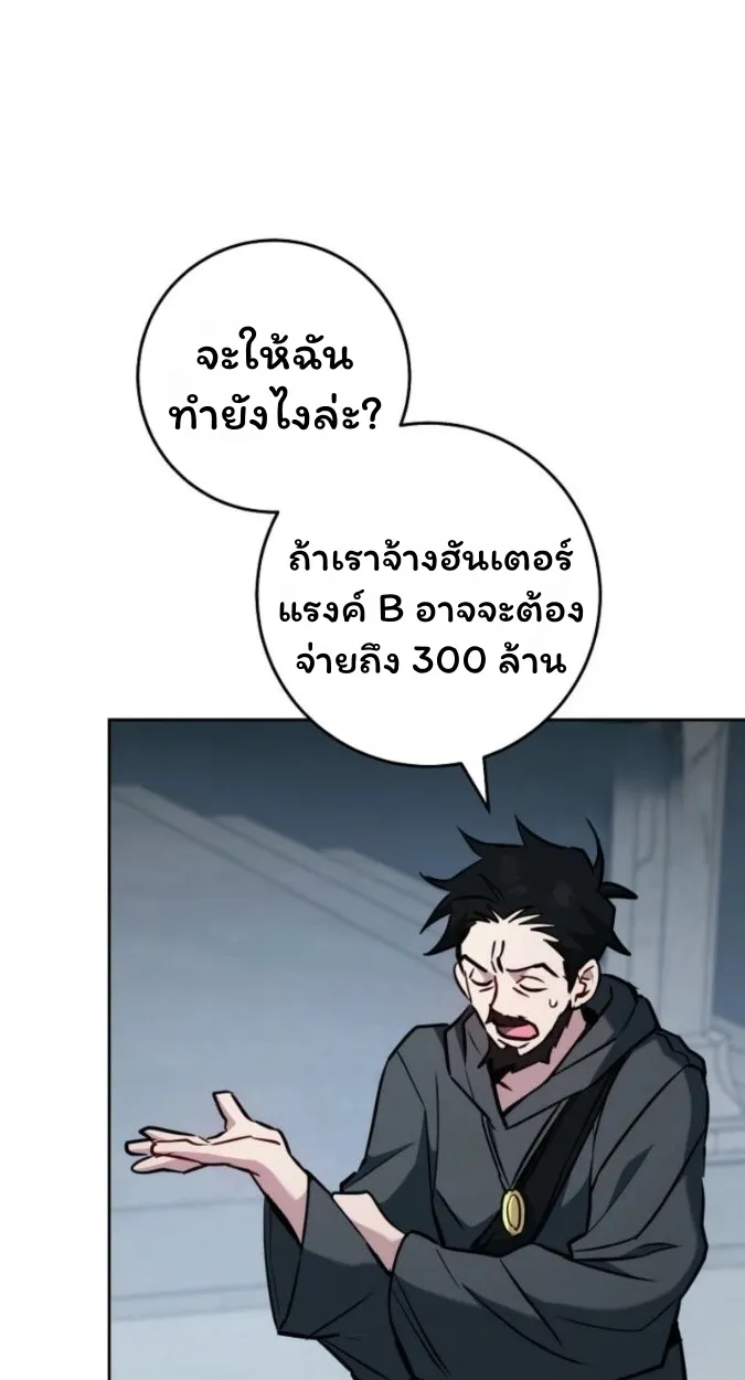 The Top Ranker_s Aspiring Writer Life Manual ท_อปแรงค_ฮ_นเตอร_อยากจะเป_นน_กเข_ยน ตอนที่ ตอนที่ 15 รูปที่ 46