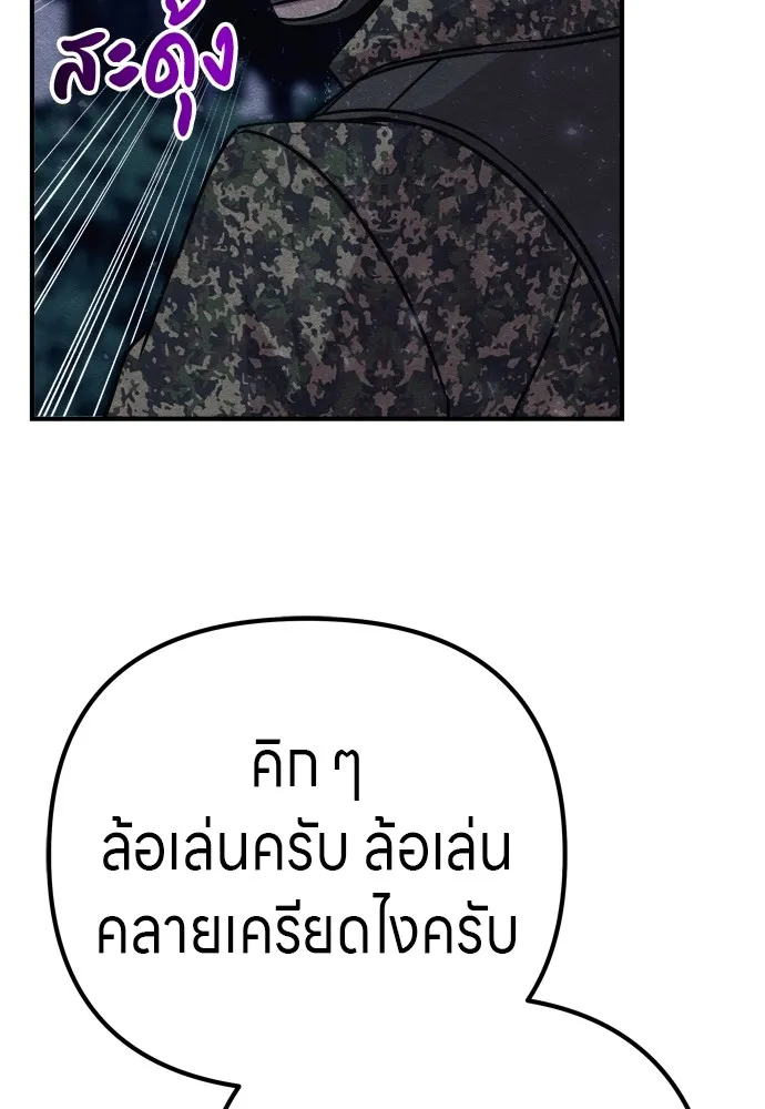 Zombie X Slasher ตอนที่ 31 รูปที่ 89