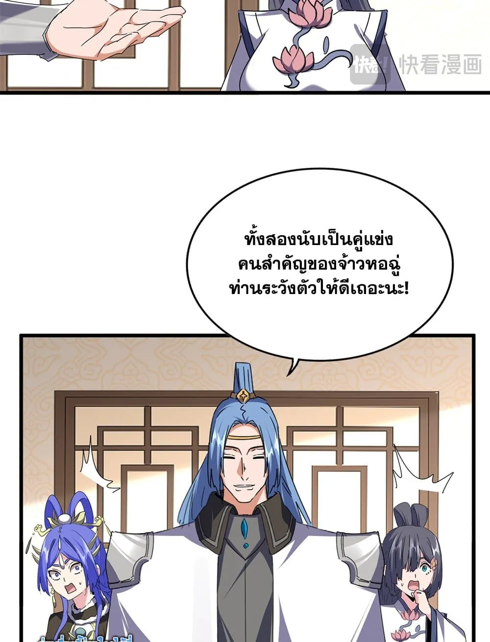 Magic Emperor ราชาจอมเวทย_ ตอนที่ ตอนที่ 679 รูปที่ 36