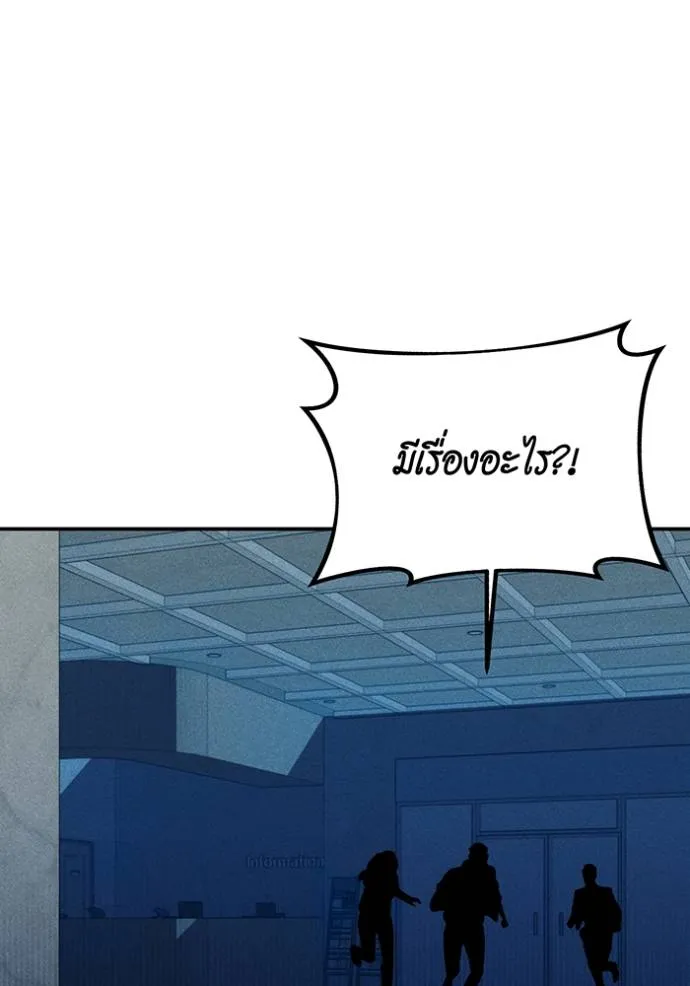แยกร่างล่าอัตโนมัติ ตอนที่ 109 รูปที่ 94