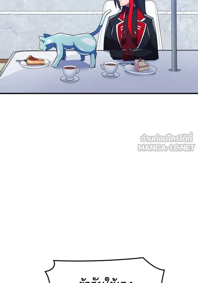 เพลเยอร์เลือดเทวะ ตอนที่ 63 รูปที่ 25