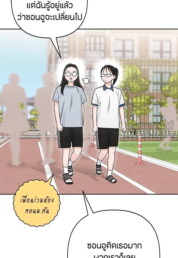 เป็นวัยรุ่นมันเหนื่อย ตอนที่ 96 รูปที่ 66