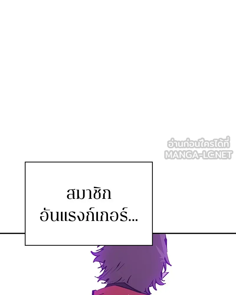 Player ตอนที่ 107 รูปที่ 69