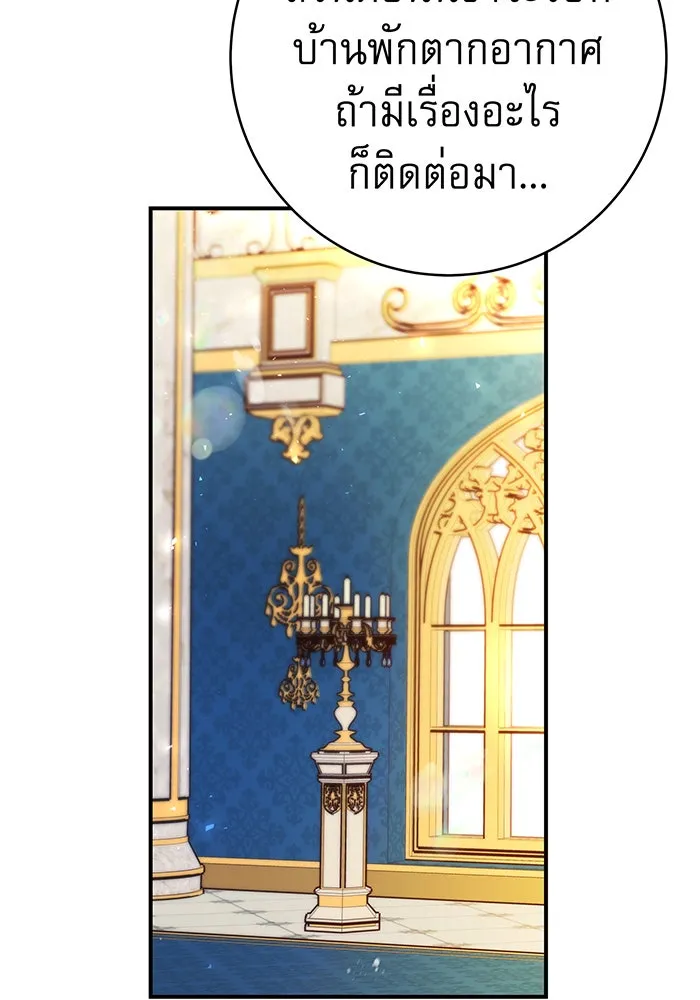 นางร้ายที่ไหนจะมีคุณธรรม ตอนที่ 59 รูปที่ 37