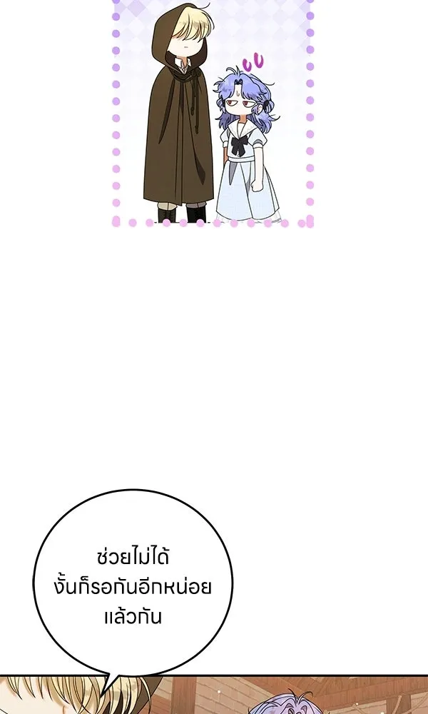 ครอบครัวผิดแผน ตอนที่ 47 รูปที่ 77