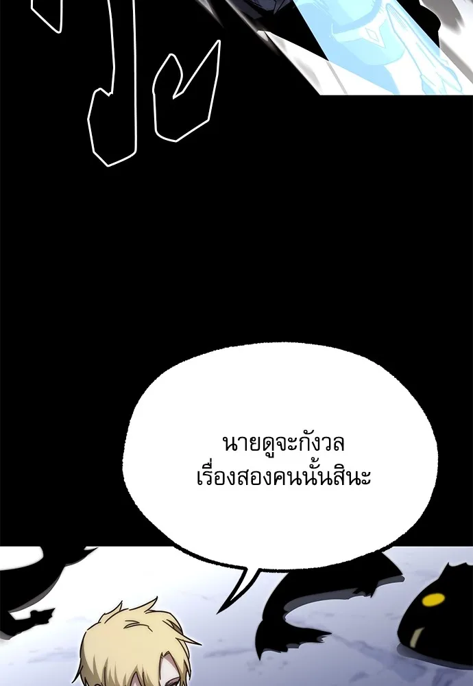 ชำแหละอะคาเดมีด้วยมีดแล่ปลา ตอนที่ 18 สอบกลางภาค (3) รูปที่ 127