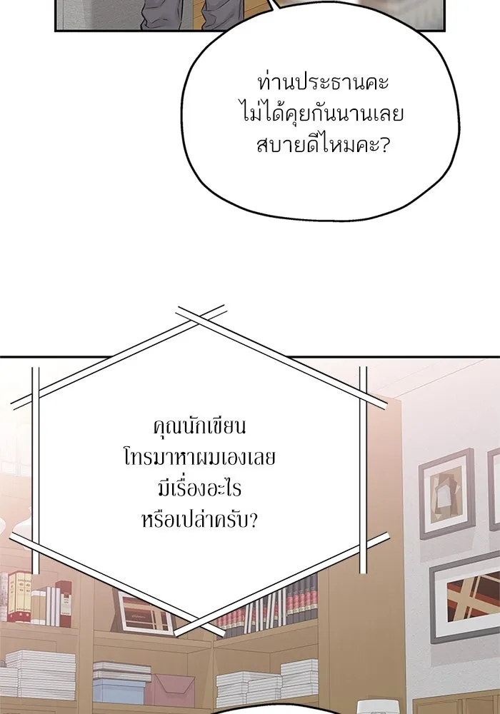 สลับรัก สลับชะตา ตอนที่ 53 รูปที่ 53