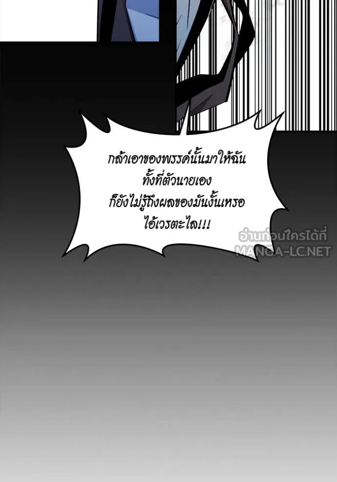 แยกร่าง ล่าอัตโนมัติ ตอนที่ 166 รูปที่ 49