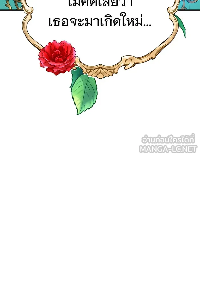 จอมเวทเกิดใหม่ในรอบ 66666 ปี ตอนที่ 13 รูปที่ 75