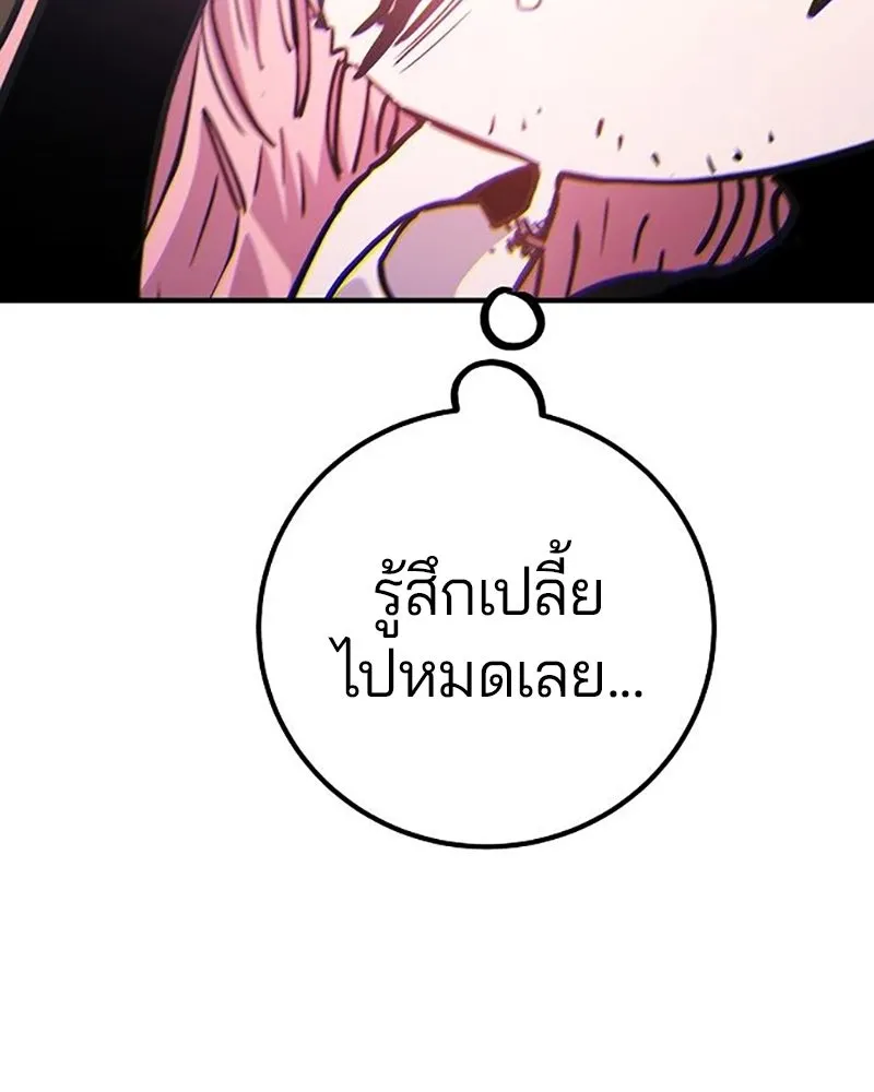 Player ตอนที่ 216 รูปที่ 67