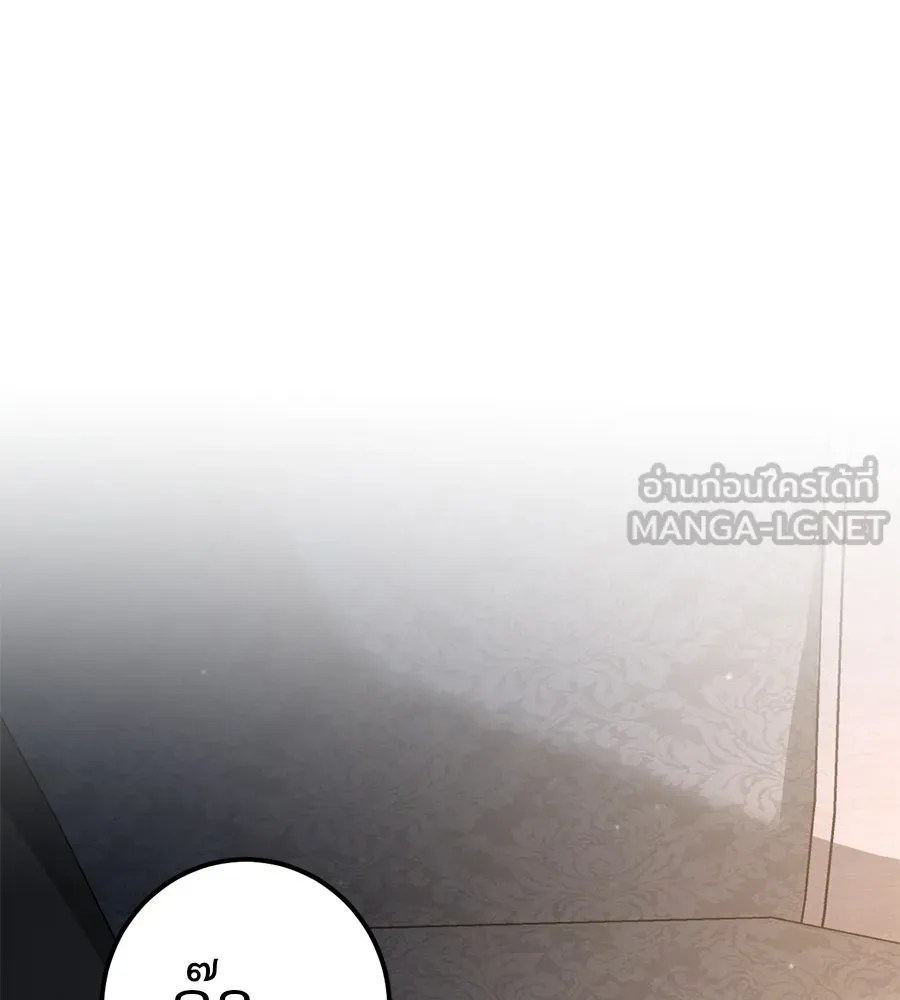 เรือนจำรัก ตอนที่ 67 รูปที่ 84