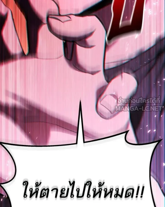 โทษที พื้นที่นี้ ตอนที่ 57 รูปที่ 130