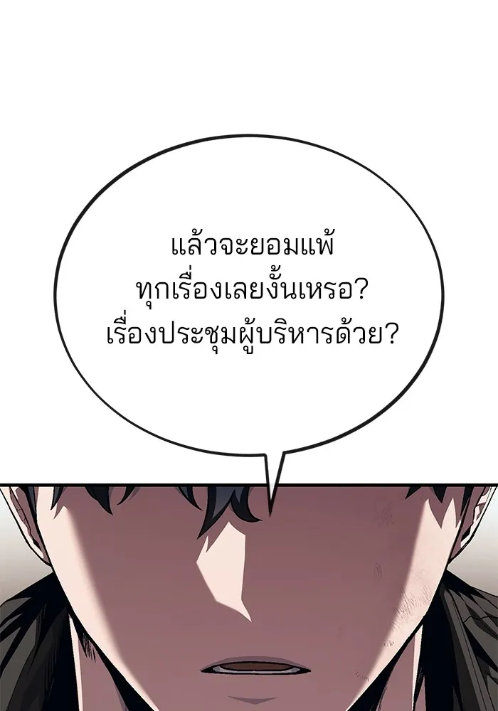 สนิมเชือดเลือดสาด ตอนที่ 19 รูปที่ 8