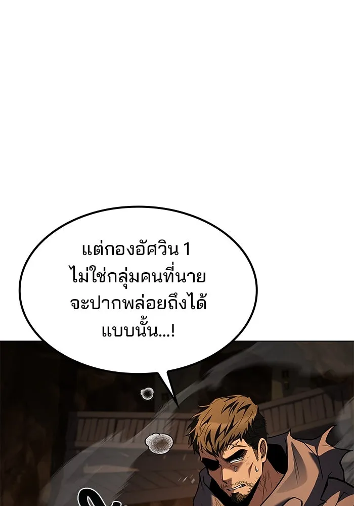 ครัวจอมเวท ตอนที่ 80 รูปที่ 23