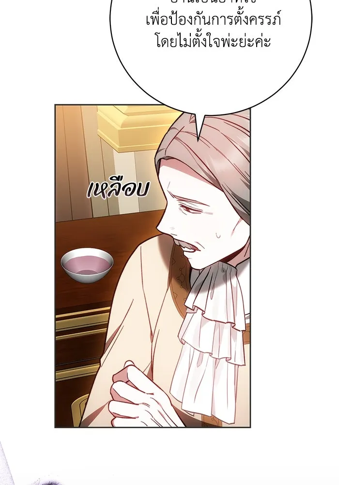 ย้อนเวลาพลิกชะตาทายาท ตอนที่ 68 รูปที่ 55