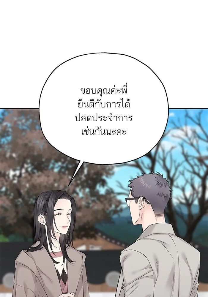 สลับรัก สลับชะตา ตอนที่ 16 รูปที่ 71