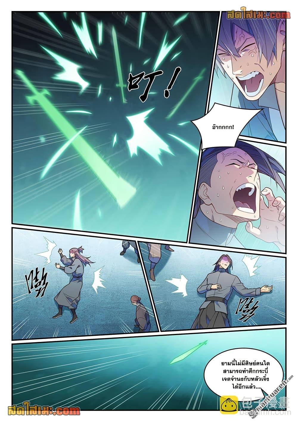 Manga-lc-com อ่านมังงะ อ่านการ์ตูน ออนไลน์ ฟรี Bailian Chengshen ตอนที่ 1 2 3 4 5 6 7 8 9 10 11 12 13 14 ฟรี ไม่มีโฆษณา Manga-lc - อ่าน มังงะ อ่าน การ์ตูน ออนไลน์ อ่านมังงะ ฟรี