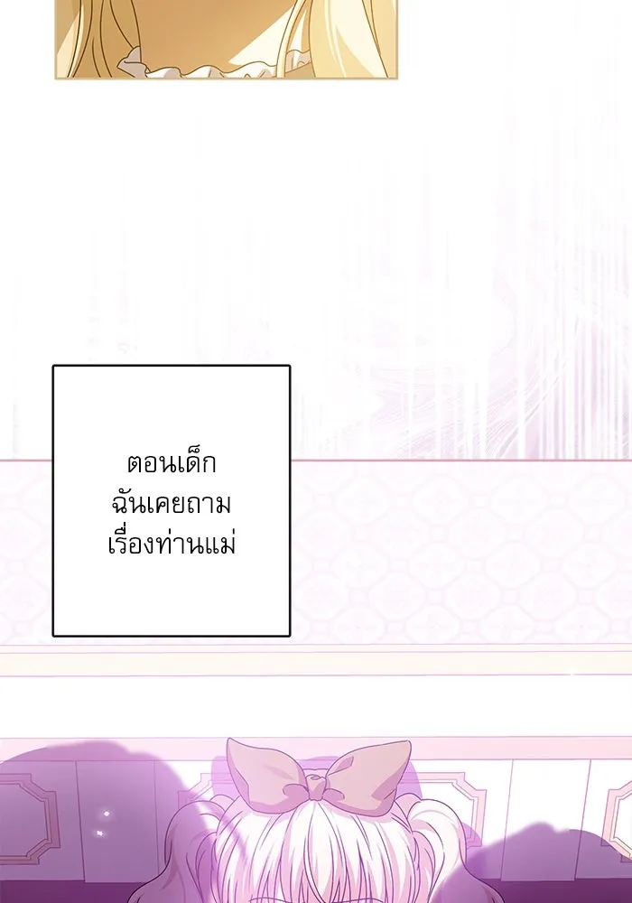 ครอบครัวตัวร้ายปล่อยฉันไปเถอะ ตอนที่ 26 รูปที่ 35
