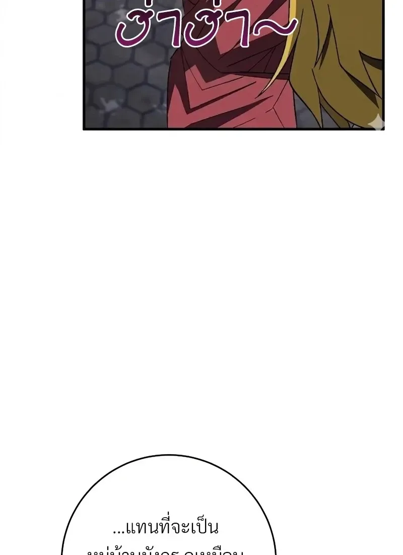 The Hero Returns ตอนที่ ตอนที่ 117 รูปที่ 6