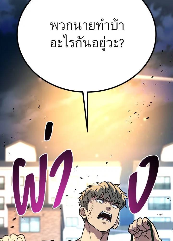 ราชาลานประลอง ตอนที่ 47 รูปที่ 28