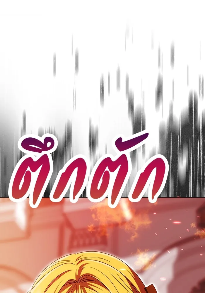 เกมรักจับสามี ตอนที่ 22 รูปที่ 4