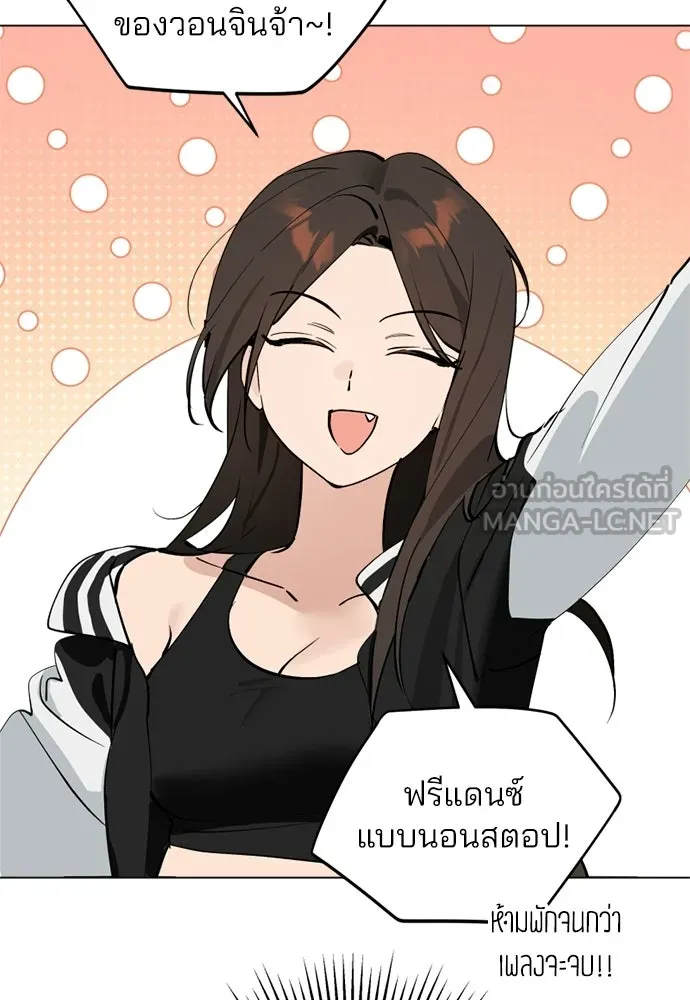 สวยเองนักเลงพอ ตอนที่ 50 รูปที่ 54