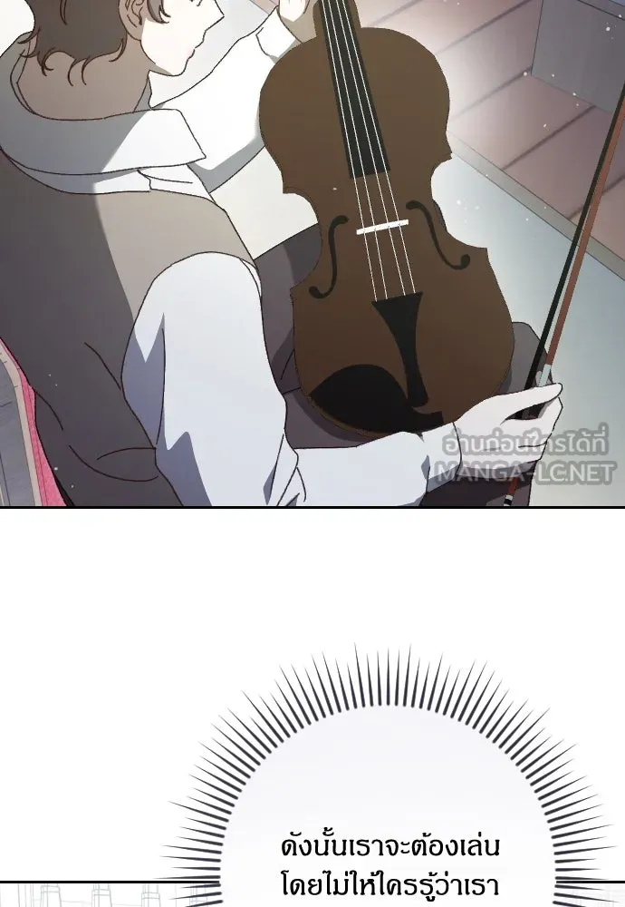 แด่ใจที่ไร้รัก ตอนที่ 8 รูปที่ 9