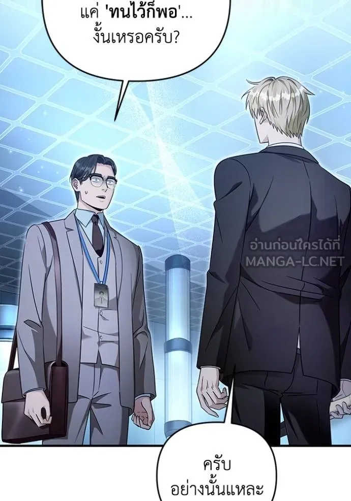 เชื่อเถอะ ฉันเป็นฮัน ตอนที่ 38 รูปที่ 52