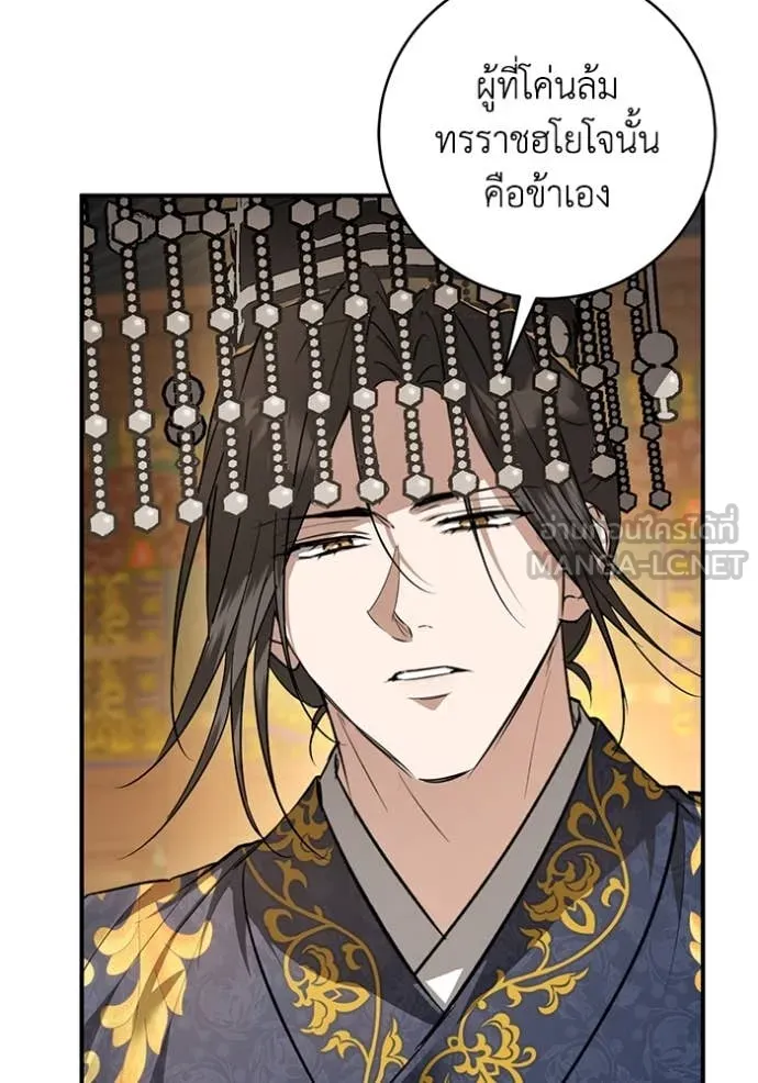 ยามหมาป่าทมิฬ ตอนที่ 74 รูปที่ 14