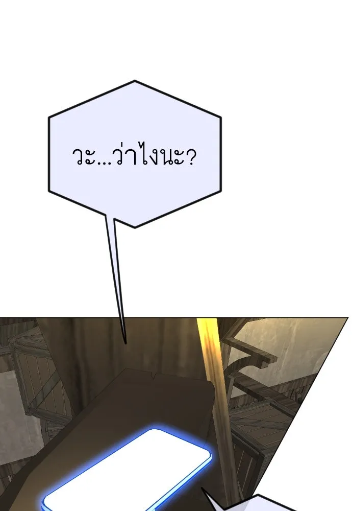 ยุคแห่งยอดมนุษย์ ตอนที่ 63 รูปที่ 133