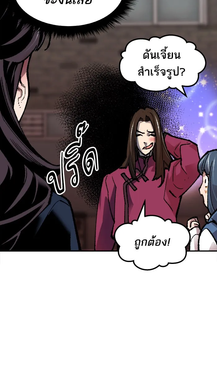 ยอดคนเลเวลทะลุ ตอนที่ 55 ฮิวมานอยด์ (1) รูปที่ 139