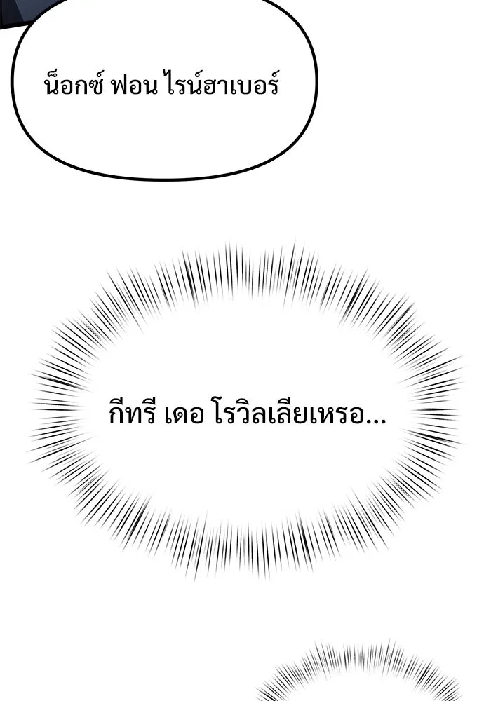 อัศวินดำล่าท้าเวลา ตอนที่ 16 รูปที่ 37