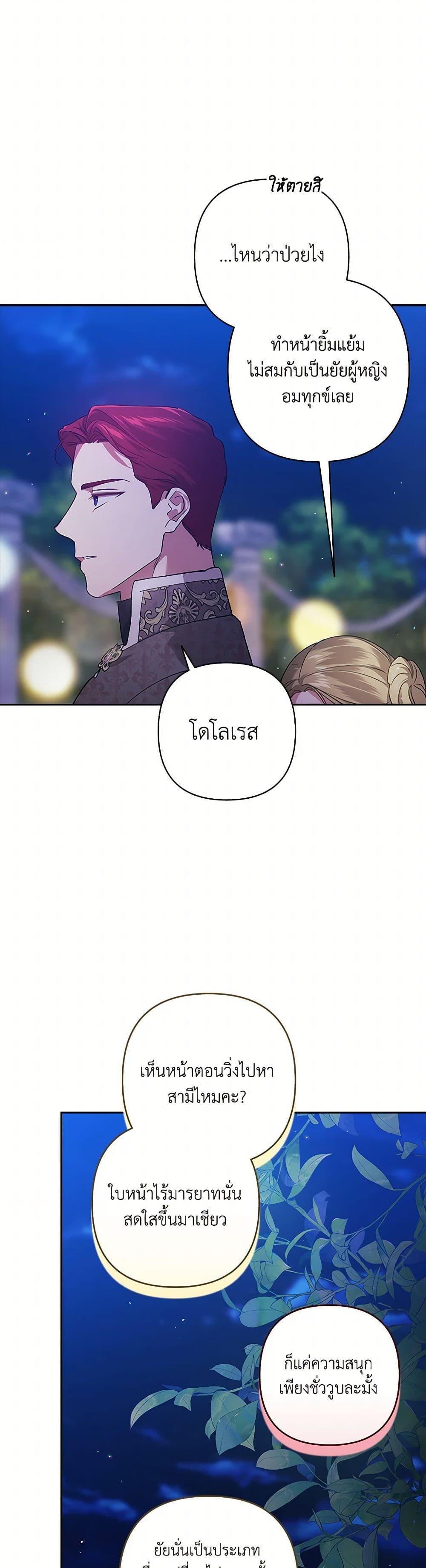 Manga-lc-com อ่านมังงะ อ่านการ์ตูน ออนไลน์ ฟรี The Broken Ring – This Marriage Will Fail Anyway ตอนที่ 1 2 3 4 5 6 7 8 9 10 11 12 13 14 ฟรี ไม่มีโฆษณา Manga-lc - อ่าน มังงะ อ่าน การ์ตูน ออนไลน์ อ่านมังงะ ฟรี