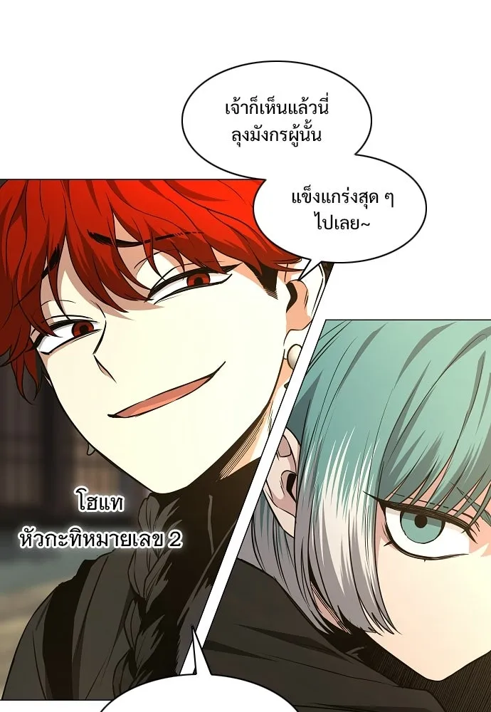 JAKDU ตอนที่ 89 รูปที่ 49