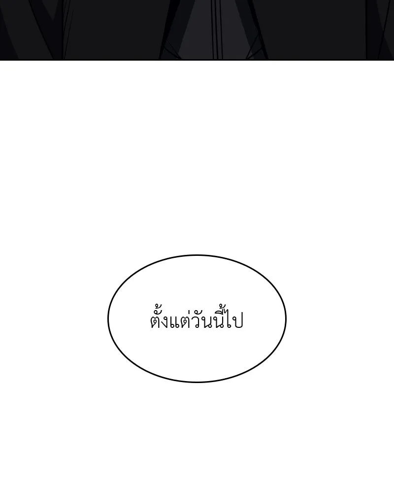 เกิดอีกทีเป็นว่าที่ประมุขลัทธิมาร ตอนที่ 63 รูปที่ 158