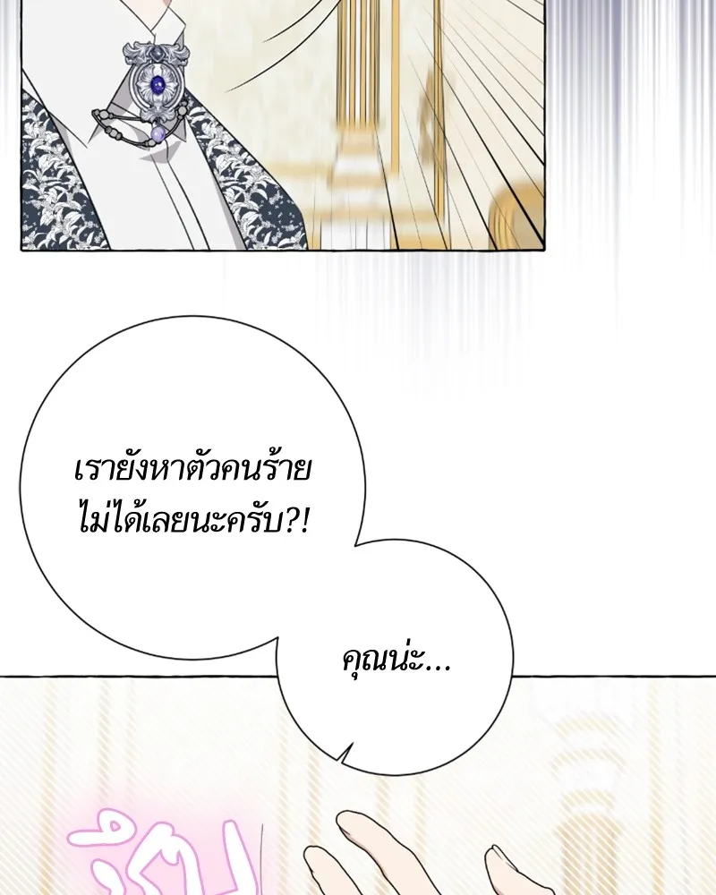 นึกว่าเป็นอิเซไคธรรมดา ตอนที่ 47 รูปที่ 50