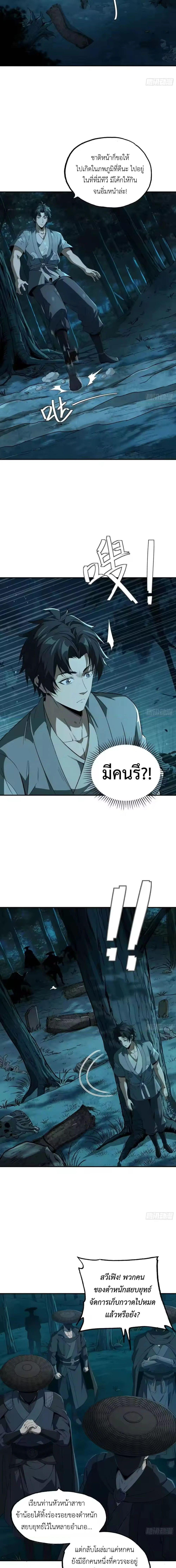 Manga-lc-com อ่านมังงะ อ่านการ์ตูน ออนไลน์ ฟรี The Taoist Master Is Going to Ascend ตอนที่ 1 2 3 4 5 6 7 8 9 10 11 12 13 14 ฟรี ไม่มีโฆษณา Manga-lc - อ่าน มังงะ อ่าน การ์ตูน ออนไลน์ อ่านมังงะ ฟรี