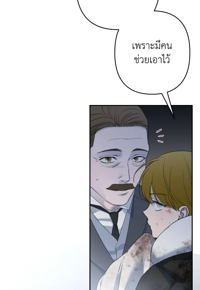 เลดี้มินต์ ตอนที่ 115 รูปที่ 7