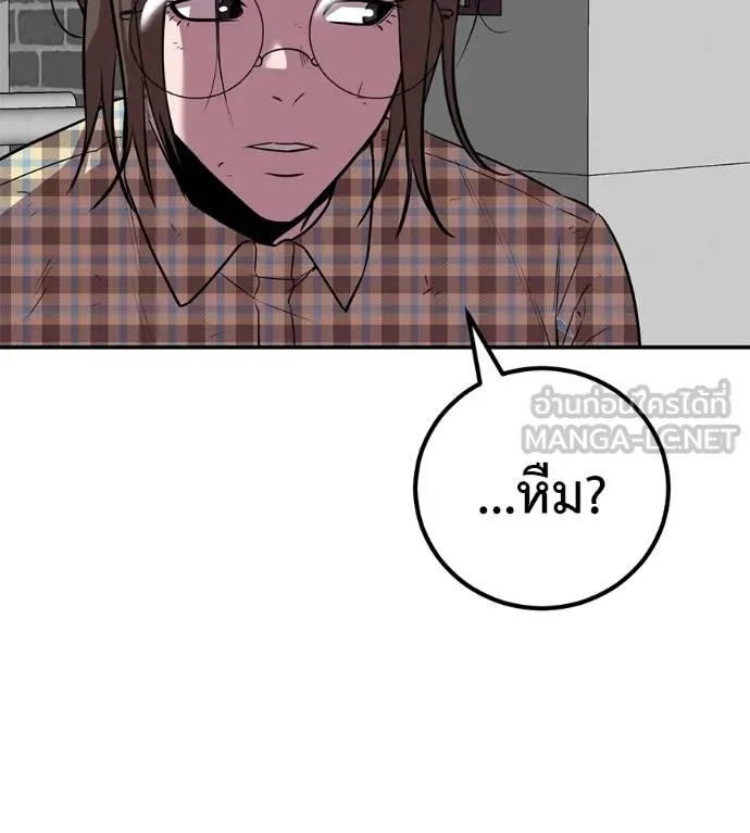 เรียกฉันว่าพระเจ้า ตอนที่ 38 รูปที่ 66