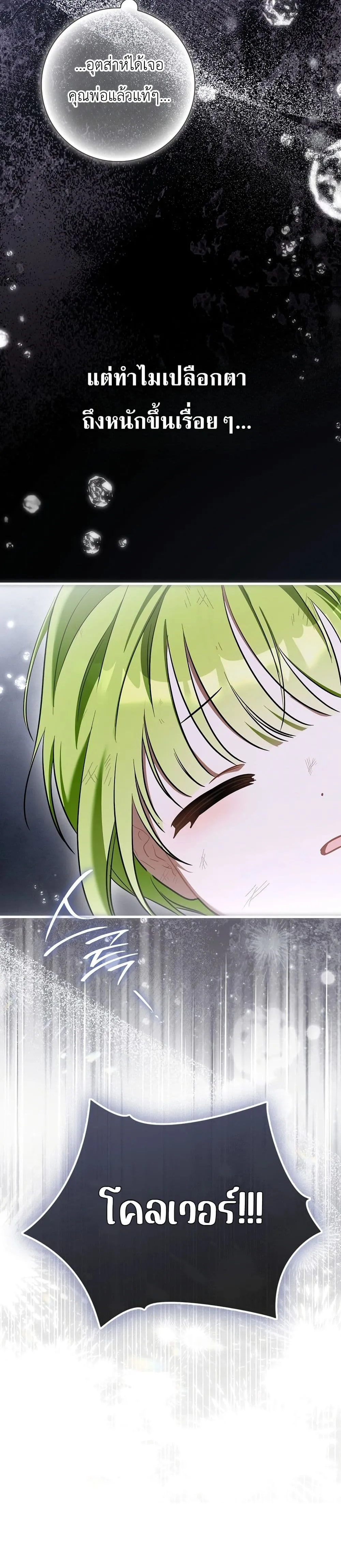 Manga-lc-com อ่านมังงะ อ่านการ์ตูน ออนไลน์ ฟรี The Baby Sprout Blooming in the Villainous Duke’s Family ตอนที่ 1 2 3 4 5 6 7 8 9 10 11 12 13 14 ฟรี ไม่มีโฆษณา Manga-lc - อ่าน มังงะ อ่าน การ์ตูน ออนไลน์ อ่านมังงะ ฟรี