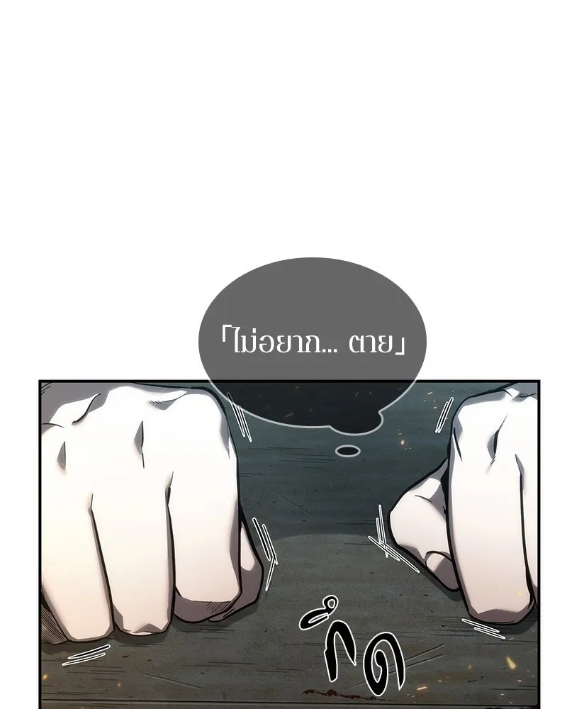 Omniscient Reader อ่านชะตาวันสิ้นโลก ตอนที่ 9 ปลาแสงอาทิตย์ผู้หยั่งรู้ (4) รูปที่ 76