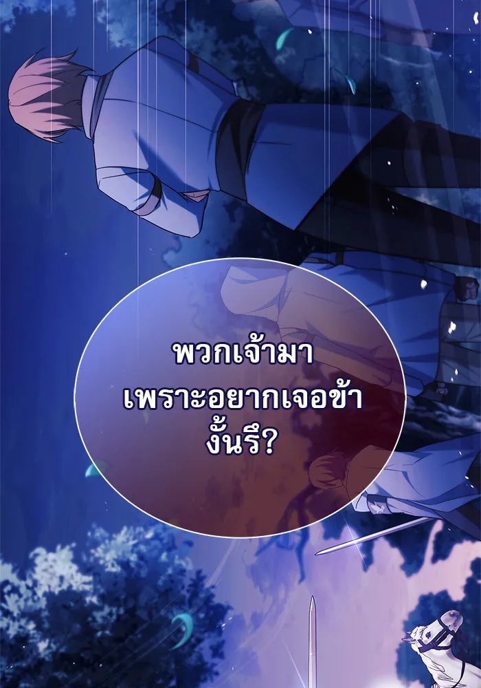 ผมไม่ได้เก่งอย่างที่คิด ตอนที่ 47 รูปที่ 61