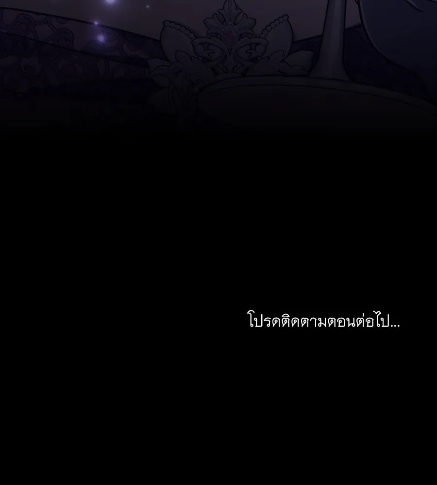 เล่ห์รักชนชั้นสูง ตอนที่ 14 รูปที่ 139