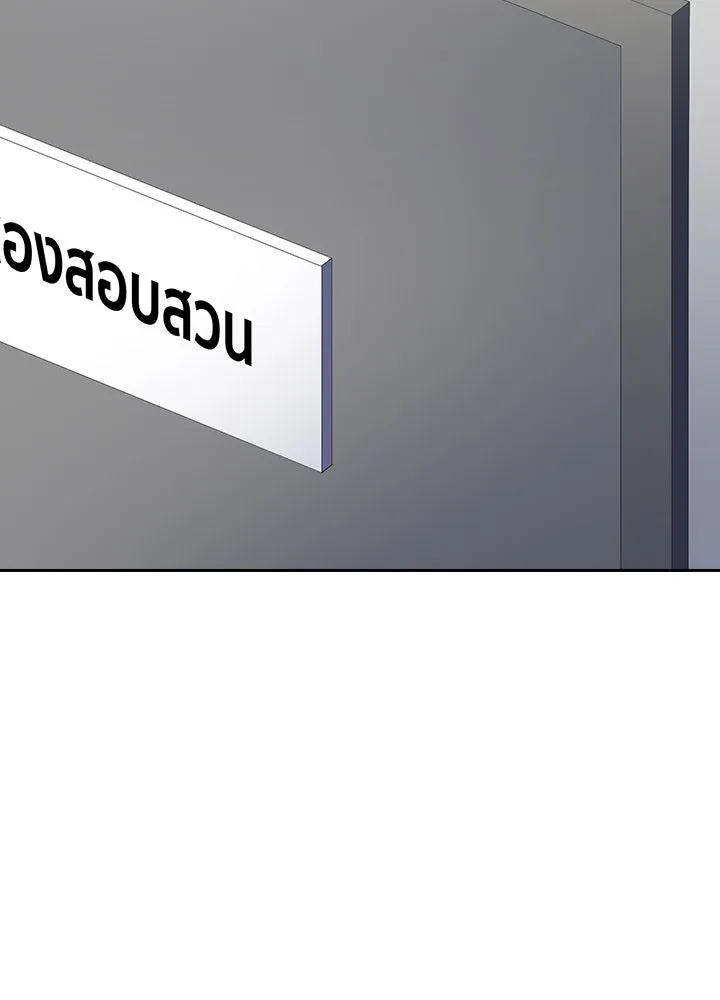 นักเลงกระจอกย้อนเวลามาทวงแค้น ตอนที่ 55 รูปที่ 13