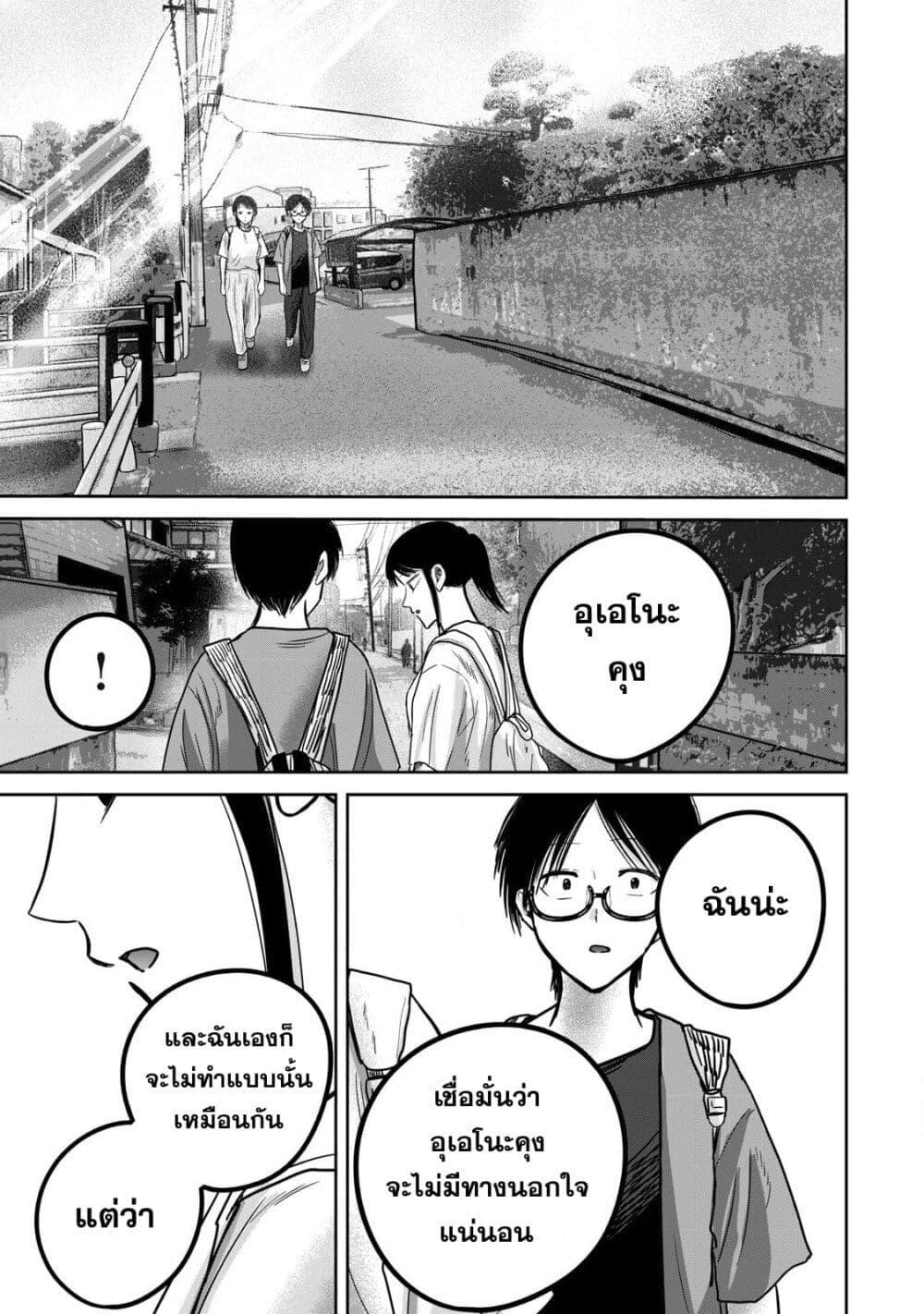 Manga-lc-com อ่านมังงะ อ่านการ์ตูน ออนไลน์ ฟรี Ueno-kun wa kaihatsu-zumi ตอนที่ 1 2 3 4 5 6 7 8 9 10 11 12 13 14 ฟรี ไม่มีโฆษณา Manga-lc - อ่าน มังงะ อ่าน การ์ตูน ออนไลน์ อ่านมังงะ ฟรี