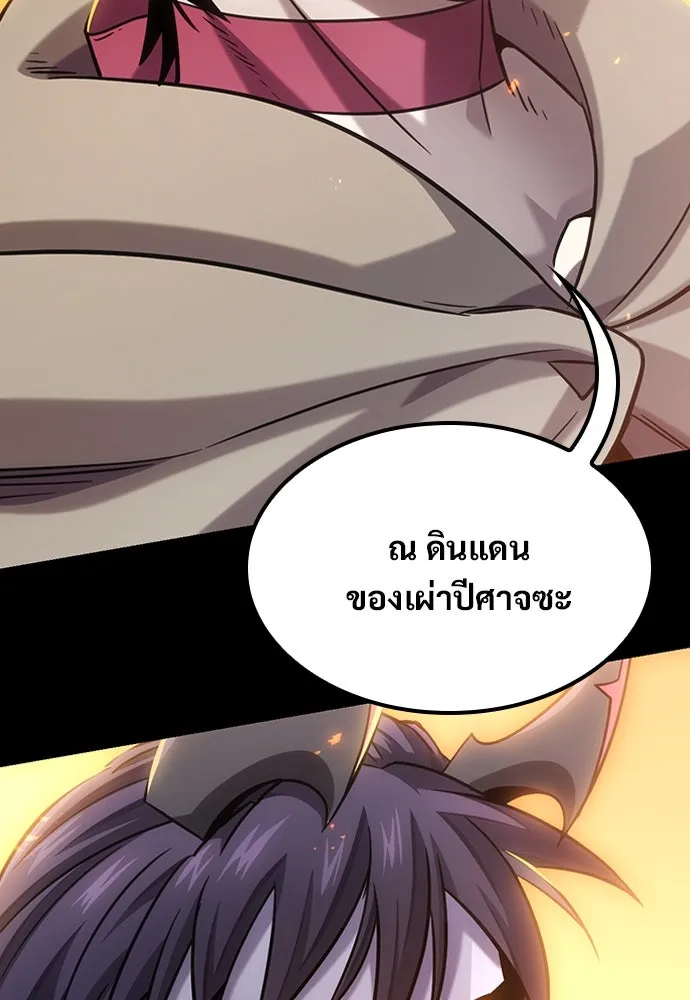 วิถีชาวนาของราชาปีศาจ ตอนที่ 35 รูปที่ 122