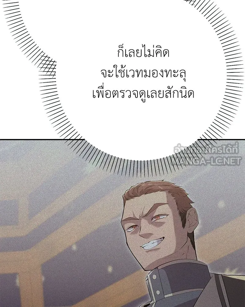 ลูกคนนี้ขอเปลี่ยนตอนจบ ตอนที่ 8 รูปที่ 66