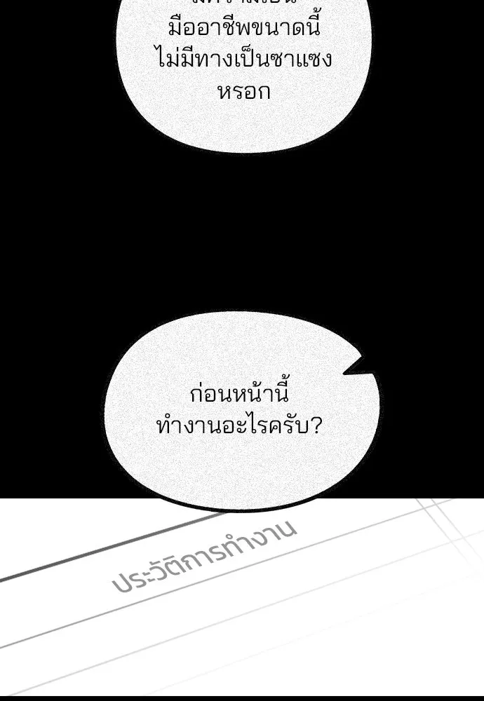 รักผิดแผน ตอนที่ 64 รูปที่ 121